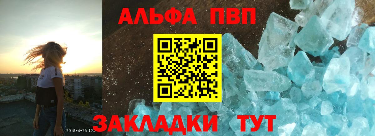 A PVP Соль Тобольск
