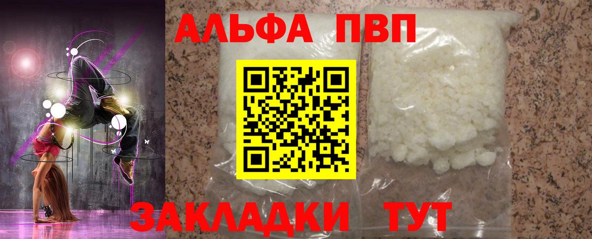 Alpha-PVP VHQ  Вход с VPN  Alpha-PVP СК КРИС  Тобольск  Alpha PVP Соль 