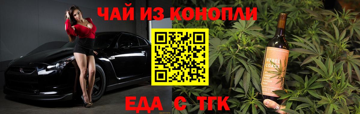 Cannafood марихуана  Вход с VPN  Тобольск 