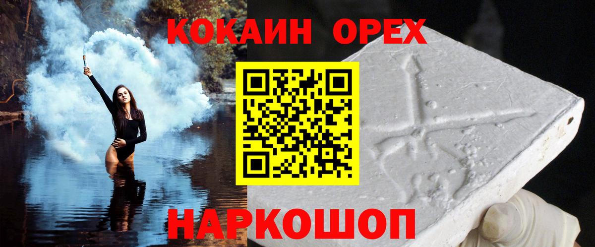 Кокаин Колумбийский  COCAIN FishScale  Тобольск  Вход с VPN 