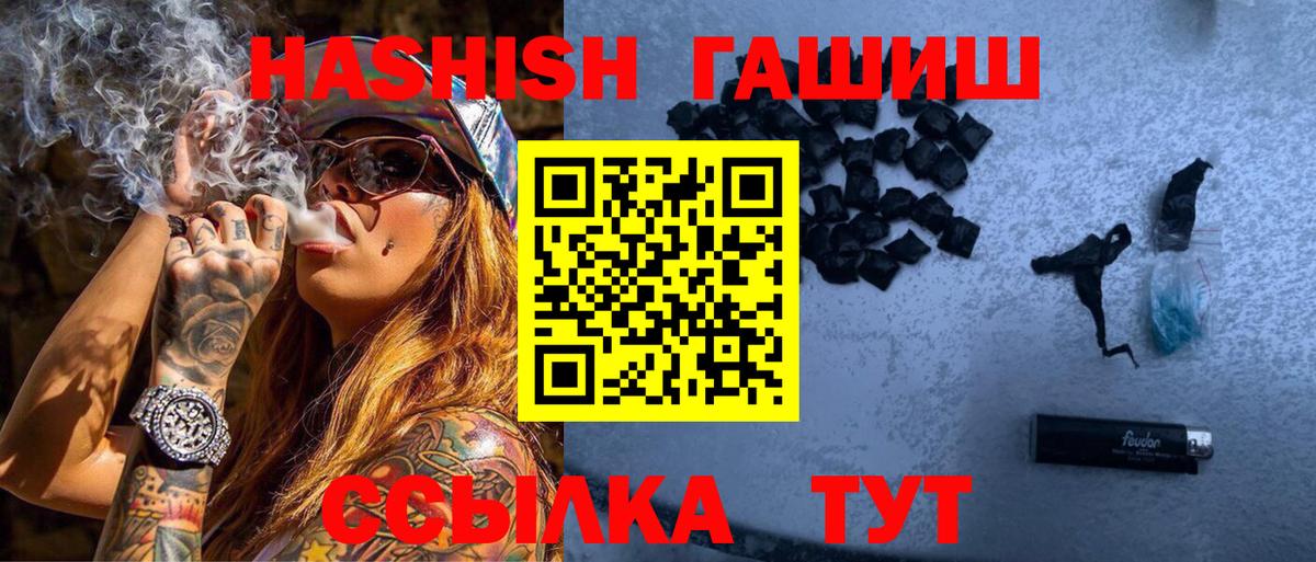 Гашиш  Гашиш hashish  Вход с VPN  ГАШИШ 40% ТГК  Тобольск 