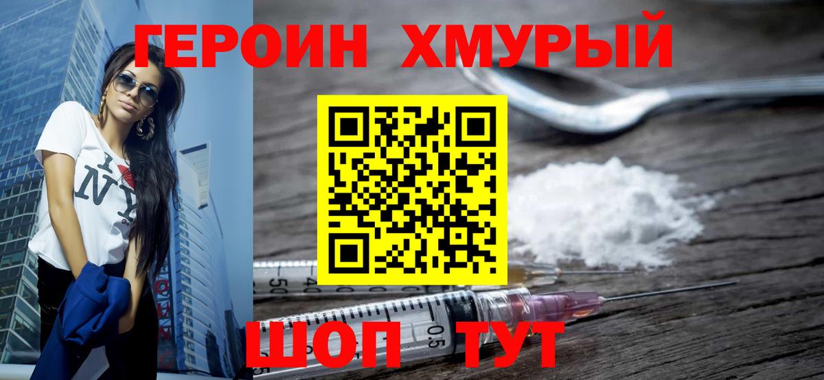 Тобольск  Героин VHQ  Героин  Вход с VPN 