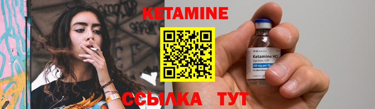 Тобольск  КЕТАМИН VHQ  Вход с VPN 