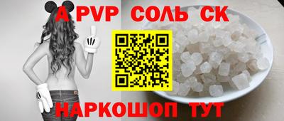 сатива Краснокаменск