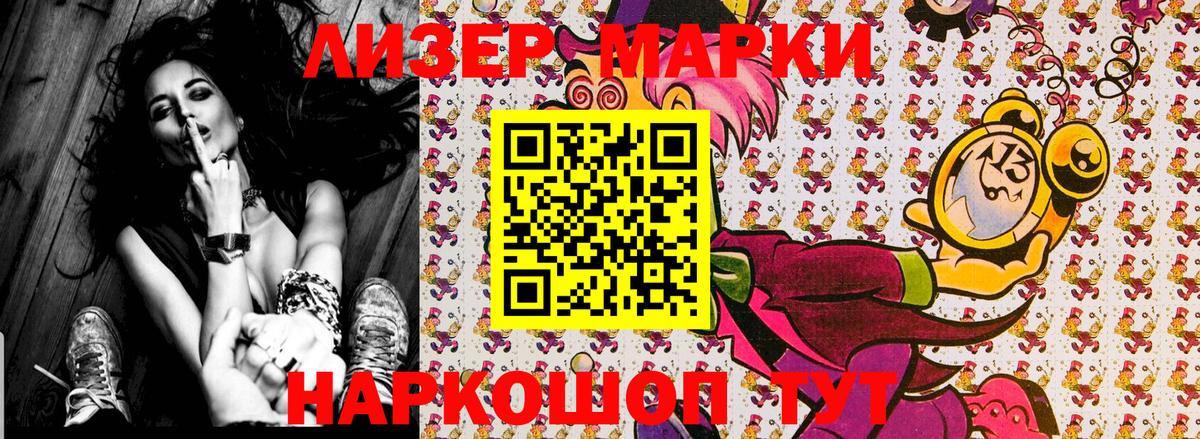Тобольск  Марки NBOMe 1500мкг  Вход с VPN 
