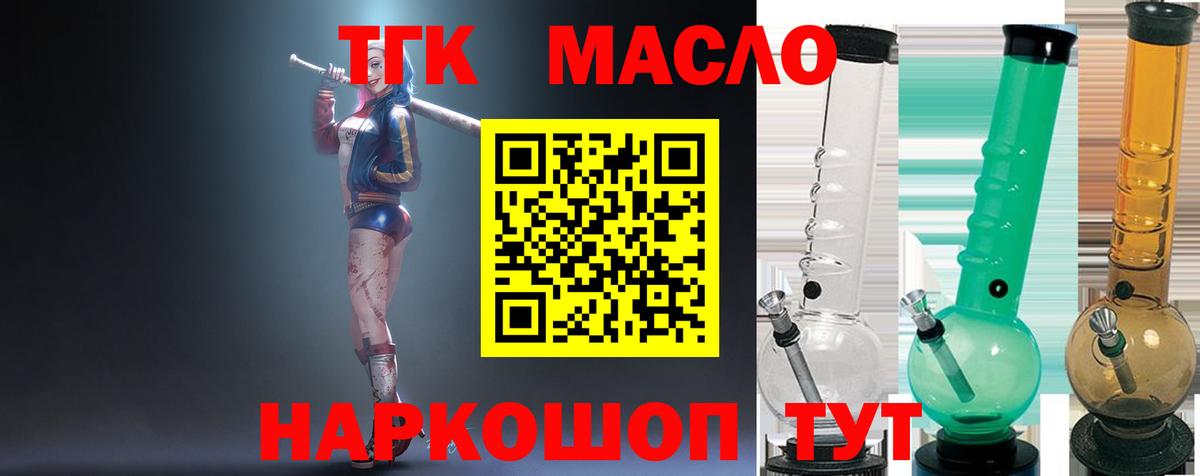 Дистиллят ТГК вейп Тобольск